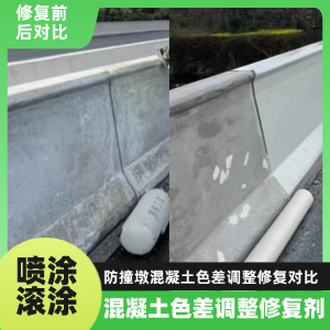 湛江工程人必看！混凝土色差“面子难题”，一招修复不返工