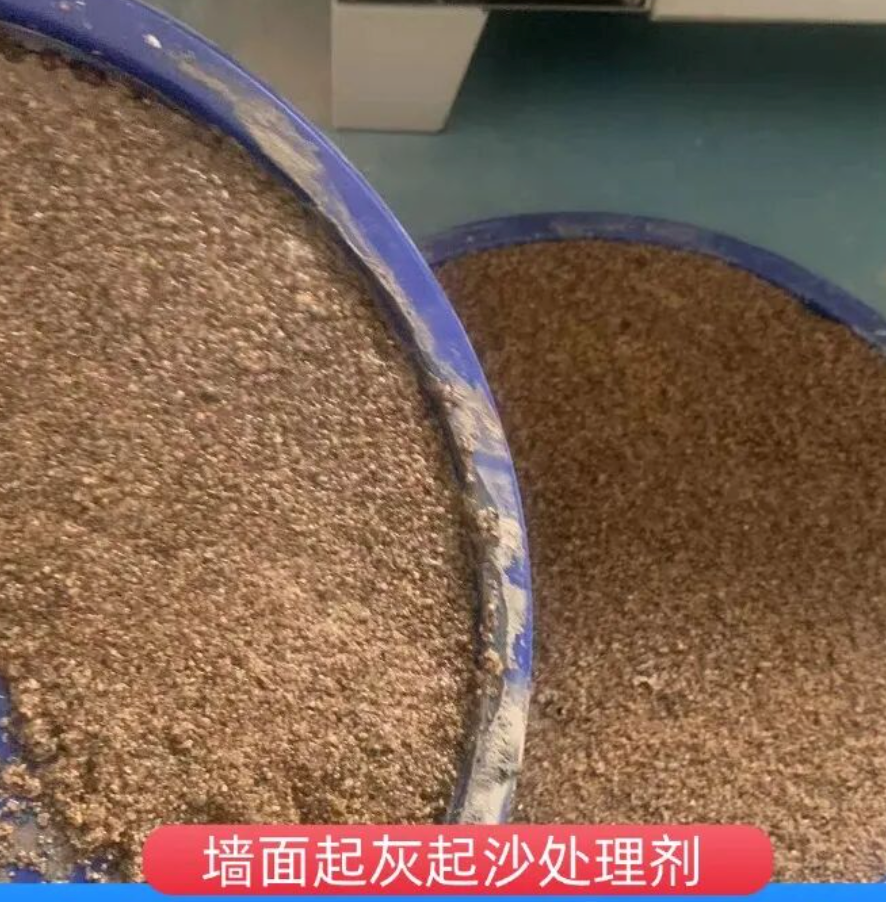 湛江墙面起灰起沙处理硬化剂工作原理